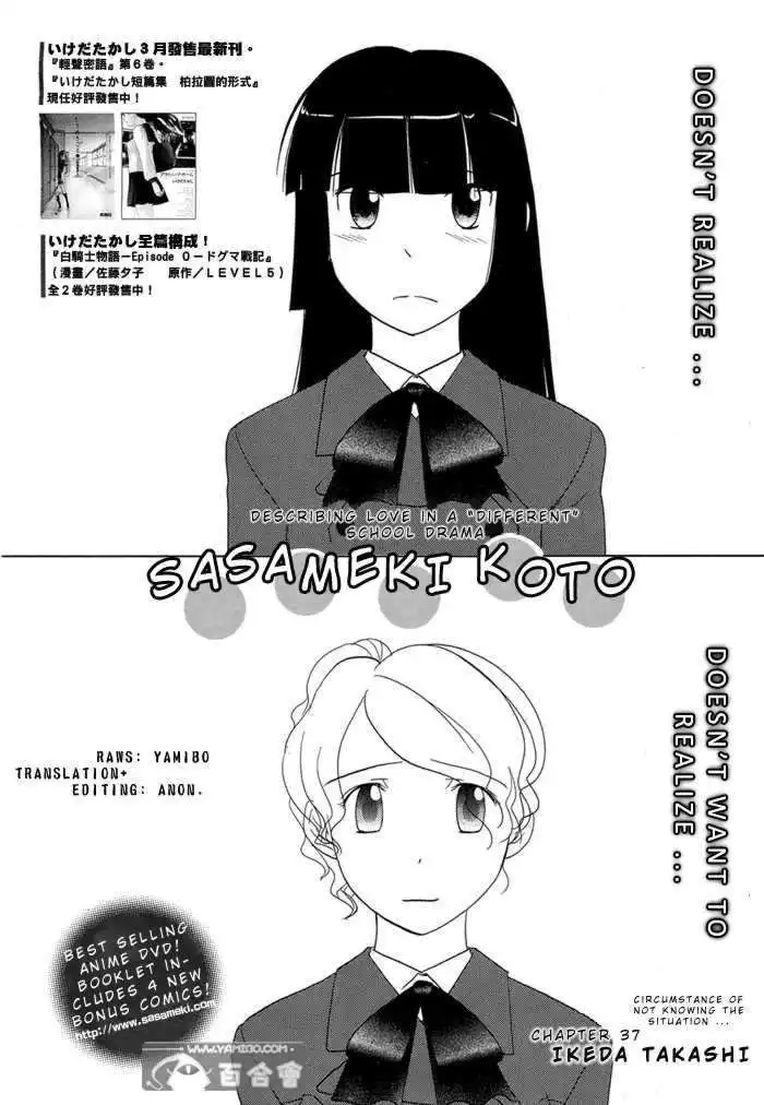 Sasameki Koto Chapter 37 2